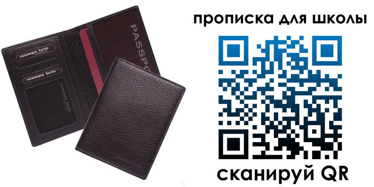 временная прописка в Поворино