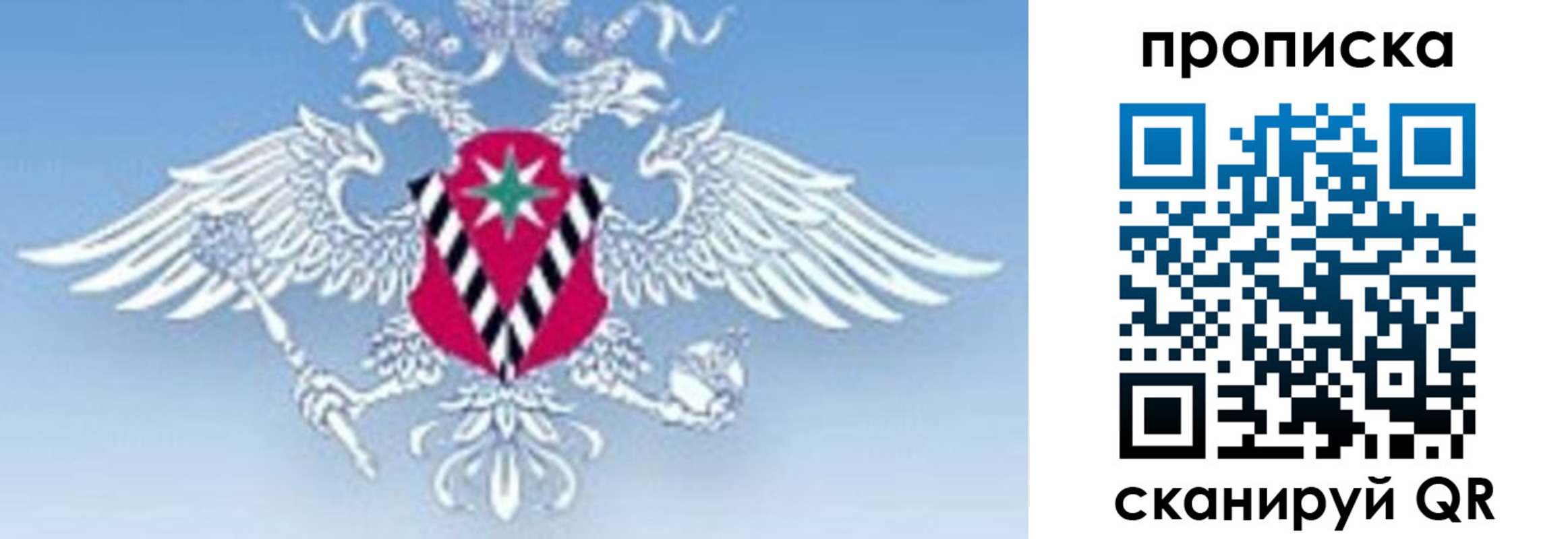 временная регистрация надежно в Поворино