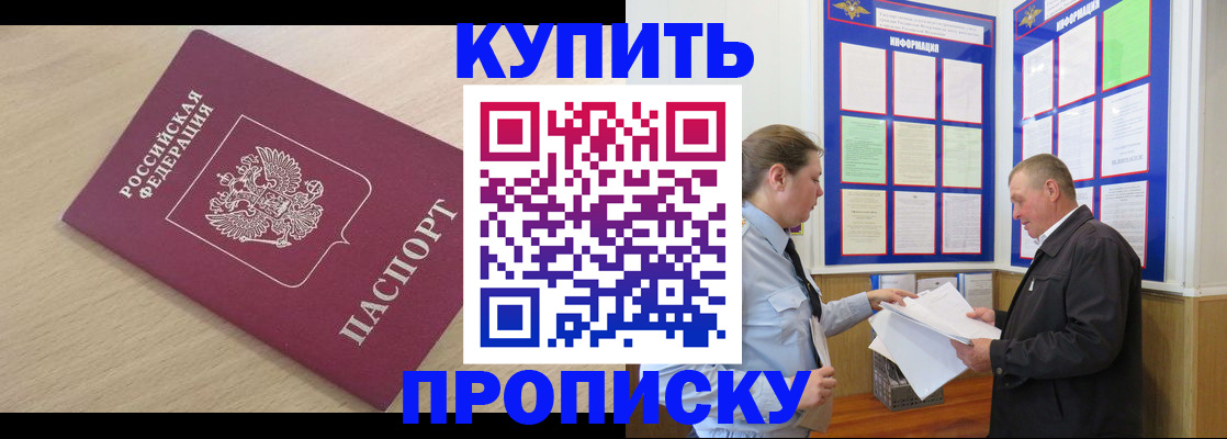 временная регистрация недорого в Поворино