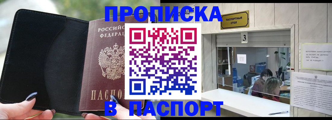 временная регистрация госуслуги в Поворино